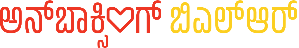 unboxingBLR Kannada