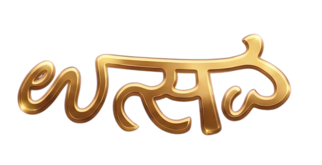 UTSAVA 2027 Logo